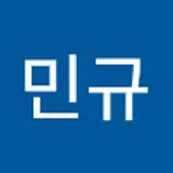 송민규
