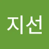 윤지선