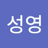 허성영