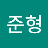 이준형