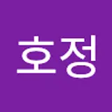 노호정