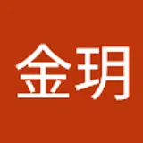李金玥