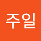 박주일