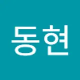 김동현