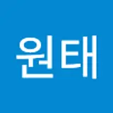 강원태