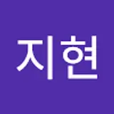 장지현