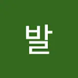 개발하는머글들