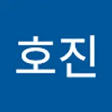 사호진