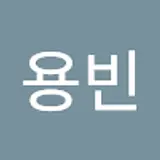 정용빈