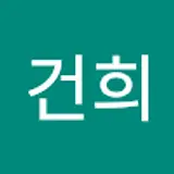 이건희