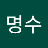 손명수