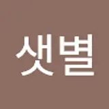 임샛별
