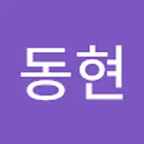 권동현