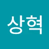태상혁