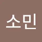 이소민