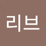 올리브