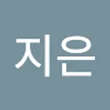 김지은