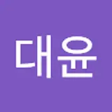 황대윤
