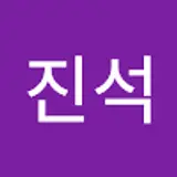 장진석
