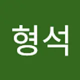 오형석
