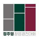정주영 창업경진대회 11