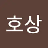유호상