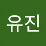 정유진