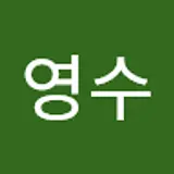 권영수