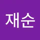 어재순