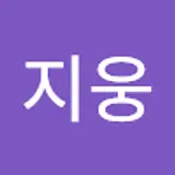 김지웅