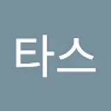 쿠크타스