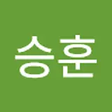 류승훈
