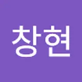 이창현