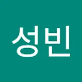 이성빈