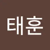 하태훈