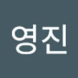 장영진