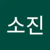 이소진
