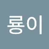 가룡이