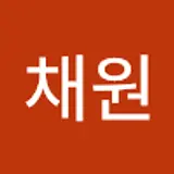 고채원