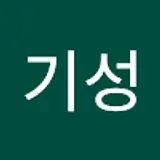 구기성