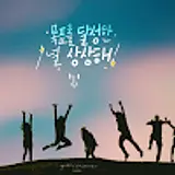 윤옥희