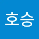 송호승