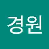 백경원