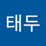 윤태두