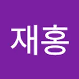 구재홍