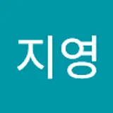 최지영