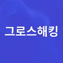 그로스랩 (Growth Lab)