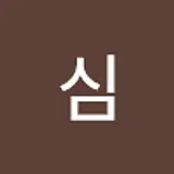 명진심
