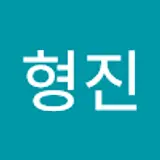 김형진