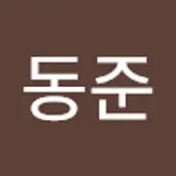 이동준